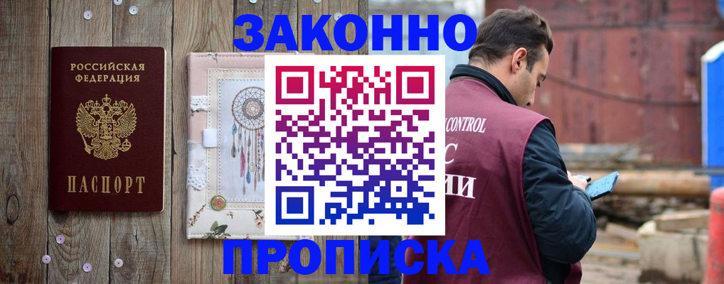 временная регистрация гарантия в Трубчевске