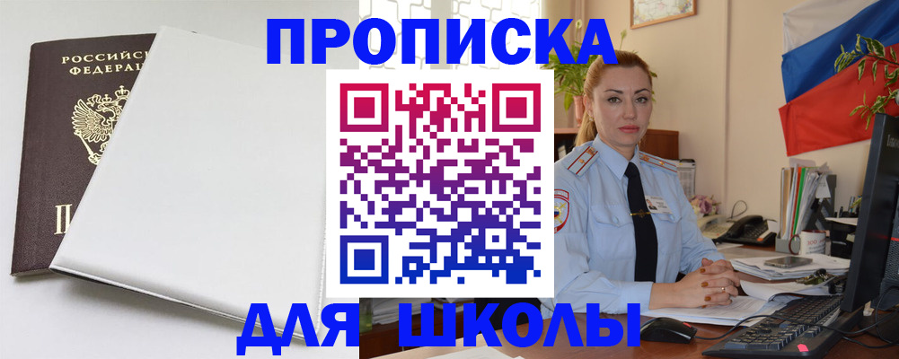 где прописаться в Трубчевске