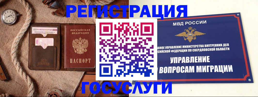 регистрация для школы в Трубчевске