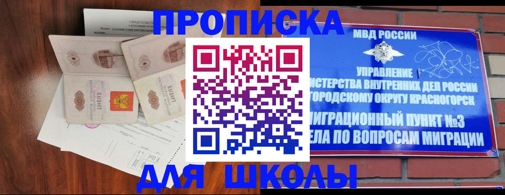 прописка поиск в Трубчевске